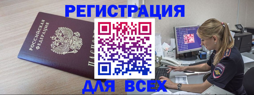 прописка регистрация в Сосногорске