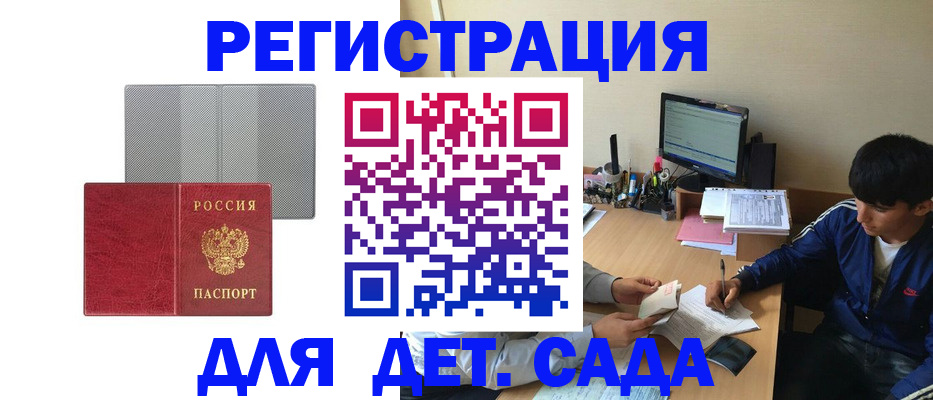 временная регистрация собственник в Сосногорске