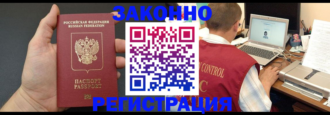 временная регистрация для школы в Сосногорске