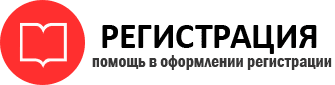 прописка в Сосногорске img820827